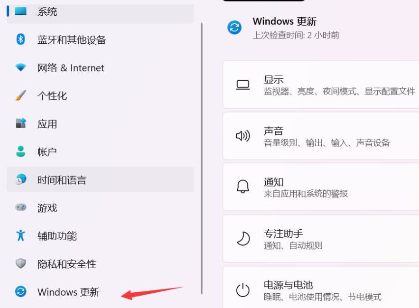 Win11下载更新很慢的解决方法