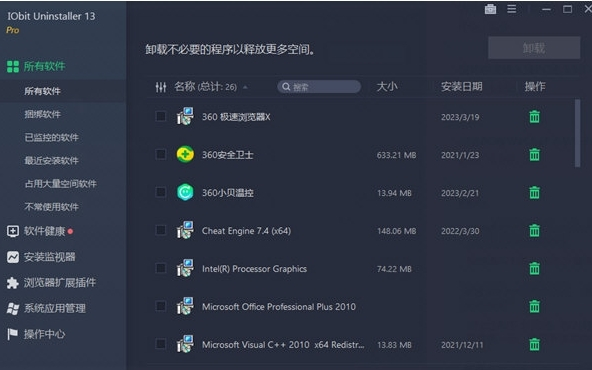 IObit Uninstaller Pro13 13.0.0.11 免费中文版0