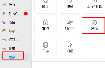 钉钉企典怎么看新企业？钉钉企典看新企业方法步骤