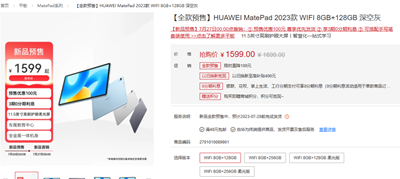 matepad2023款可以扩容么详情