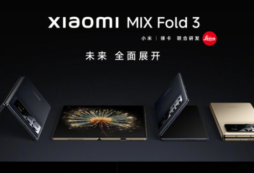 小米MIXFold3电池容量？小米MIXFold3电池容量详情