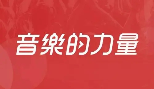 网易云音乐能看到访客记录吗 网易云音乐访客记录查看教程