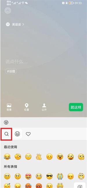 微信农场背景图怎么设置 微信背景墙图片怎么设置