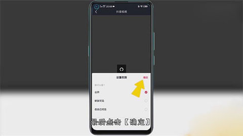 抖音不让别人保存我的视频 抖音设置禁止别人保存到相册