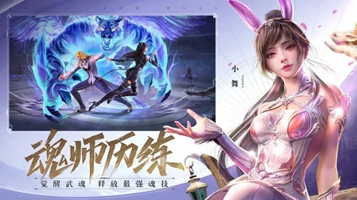 斗罗大陆魂师对决2023最新版1