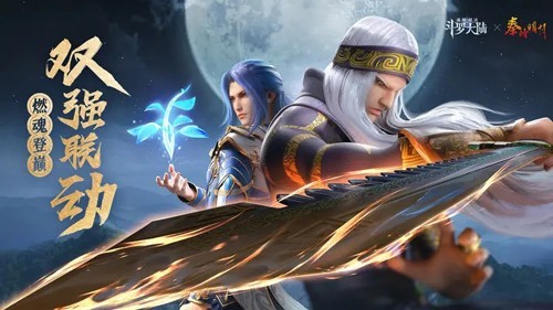 斗罗大陆魂师对决2023最新版2