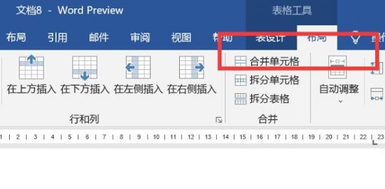 word表格里的字放在中间教程