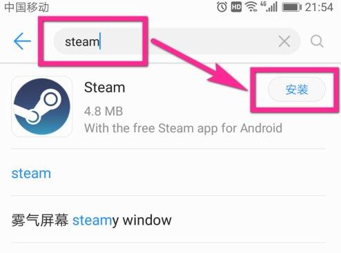 steam手机版下载教程