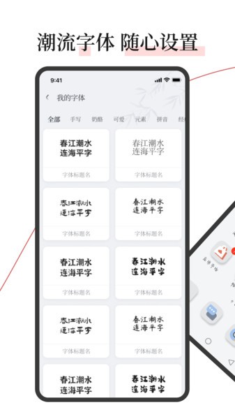 字江湖状态栏2