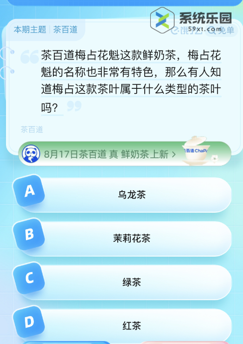 2023饿了么8月16日免单题目答案