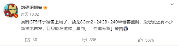 真我GT5充电速度？真我GT5充电速度介绍