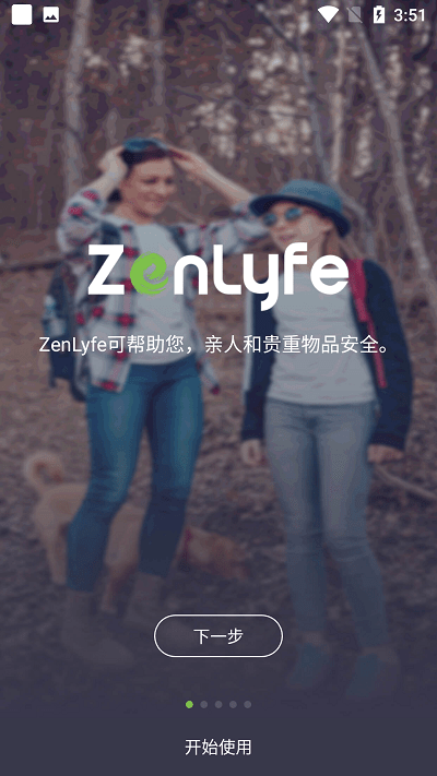 zenlyfe手机最新版 v5.8.11