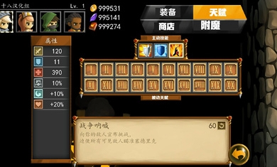 战斗之心2安卓最新版 v1.1.30