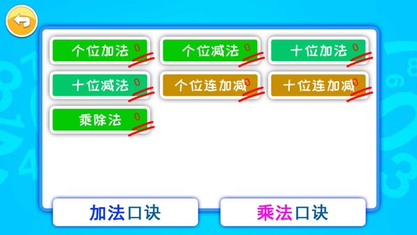 宝宝学数字数学启蒙安卓版 v3.903.360