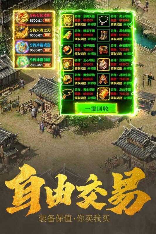 热血佣兵互通版 v1.762