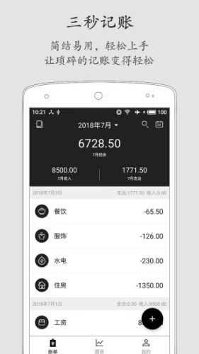 极简记账苹果最新版 v2.3.92