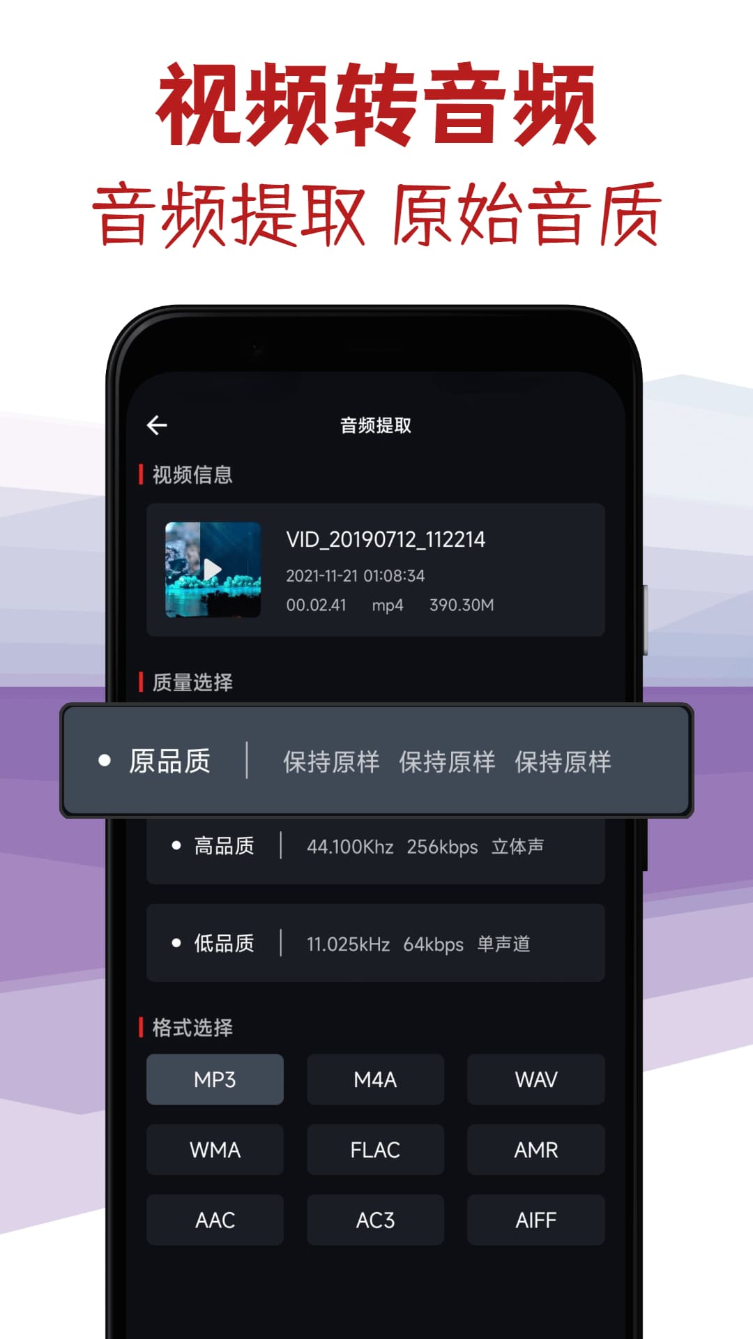 音频剪辑专家免费最新版 v2.11