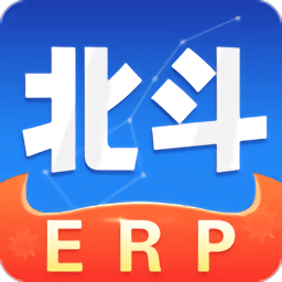 北斗ERP进销存最新版 v3.3.2