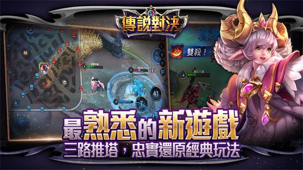 传说对决免费正版中文版 v1.50.71