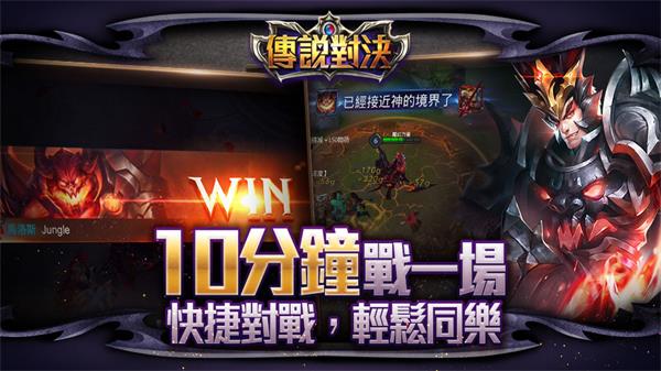 传说对决免费正版中文版 v1.50.72