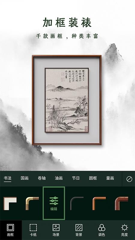 传图加画框免费版 v1.3.02