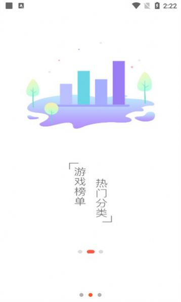 星游空间2