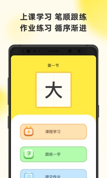 字闪闪手机版2023最新版 v5.01