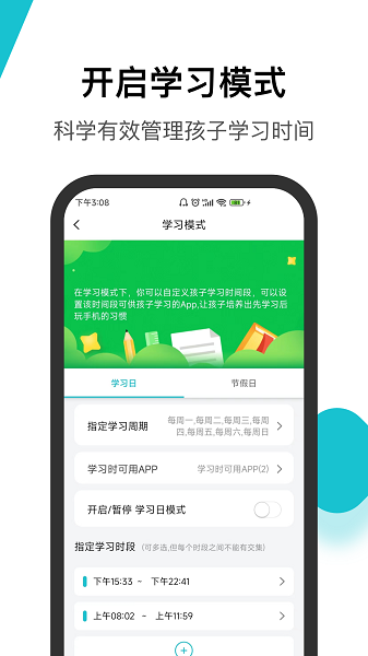 依蛋守护app v1.0.81