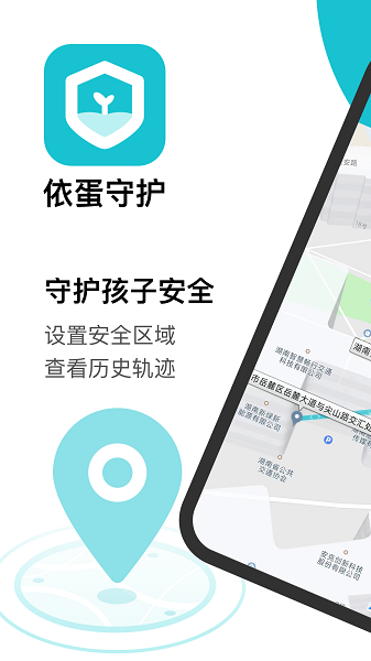 依蛋守护app v1.0.82