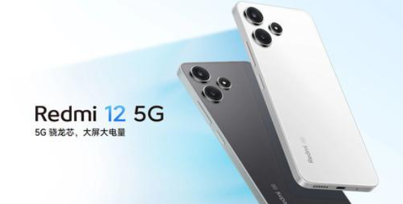 Redmi12 5g怎么样？Redmi12 5g详细介绍