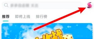 taptap怎么改密码？taptap密码更改教程