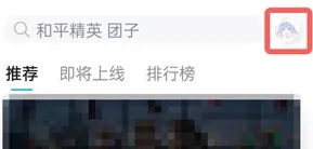 taptap怎么退款？taptap退款教程