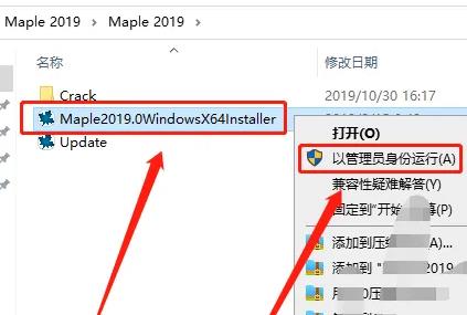 maple软件怎么安装？maple软件安装教程