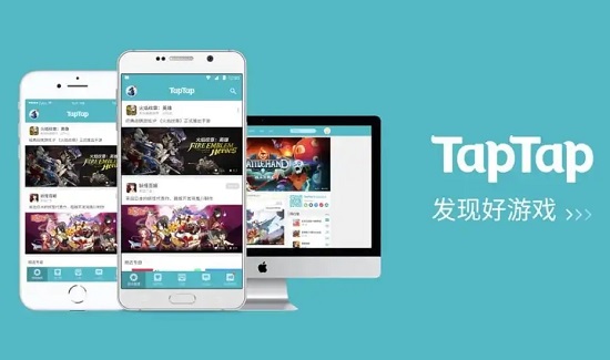 taptap是什么软件？taptap软件介绍