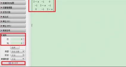 maple软件怎么算行列式？maple软件算行列式教程