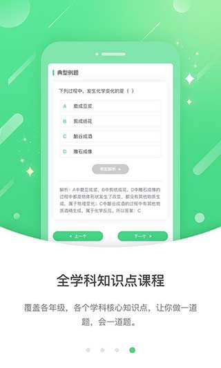 安教慧学app安装免费版本 v5.0.80