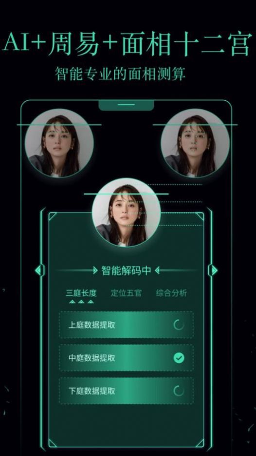每日面相app免费版 v1.0.00