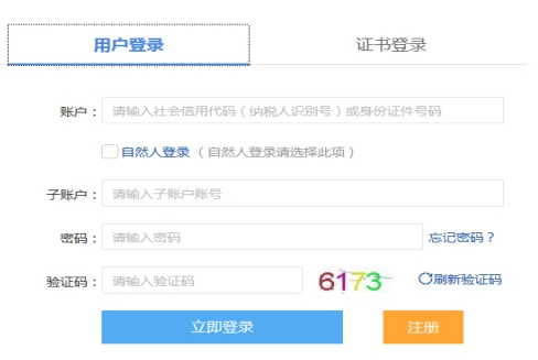 湖南省自然人税收管理系统扣缴客户端3.1.199 电脑版0