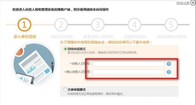 湖北省自然人税收管理系统扣缴客户端3.1.199 最新版1