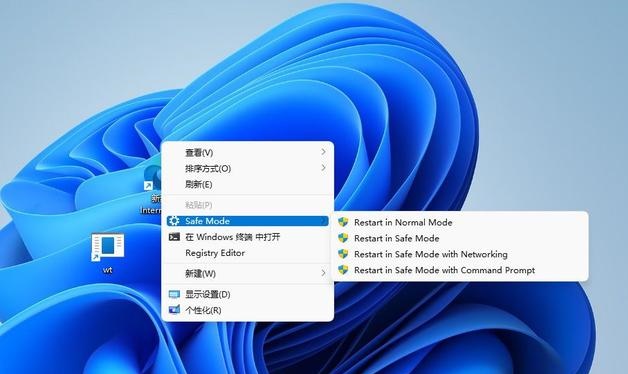 Win11右键菜单添加安全模式启动电脑命令的方法