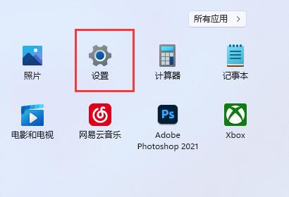 Win11添加开机启动项方法介绍