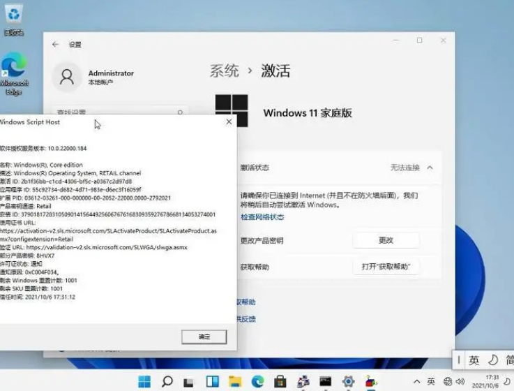 Win11家庭版开机跳过联网方法介绍