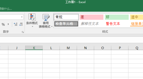 Excel 2016输入带分数的方法