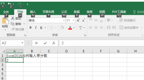 Excel 2016输入带分数的方法