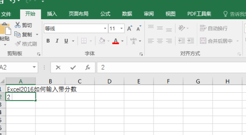 Excel 2016输入带分数的方法