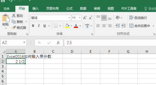 Excel 2016输入带分数的方法