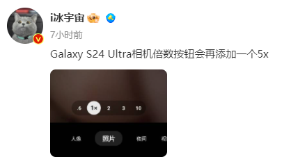 三星s24ultra最新爆料？三星s24ultra最新爆料详情介绍