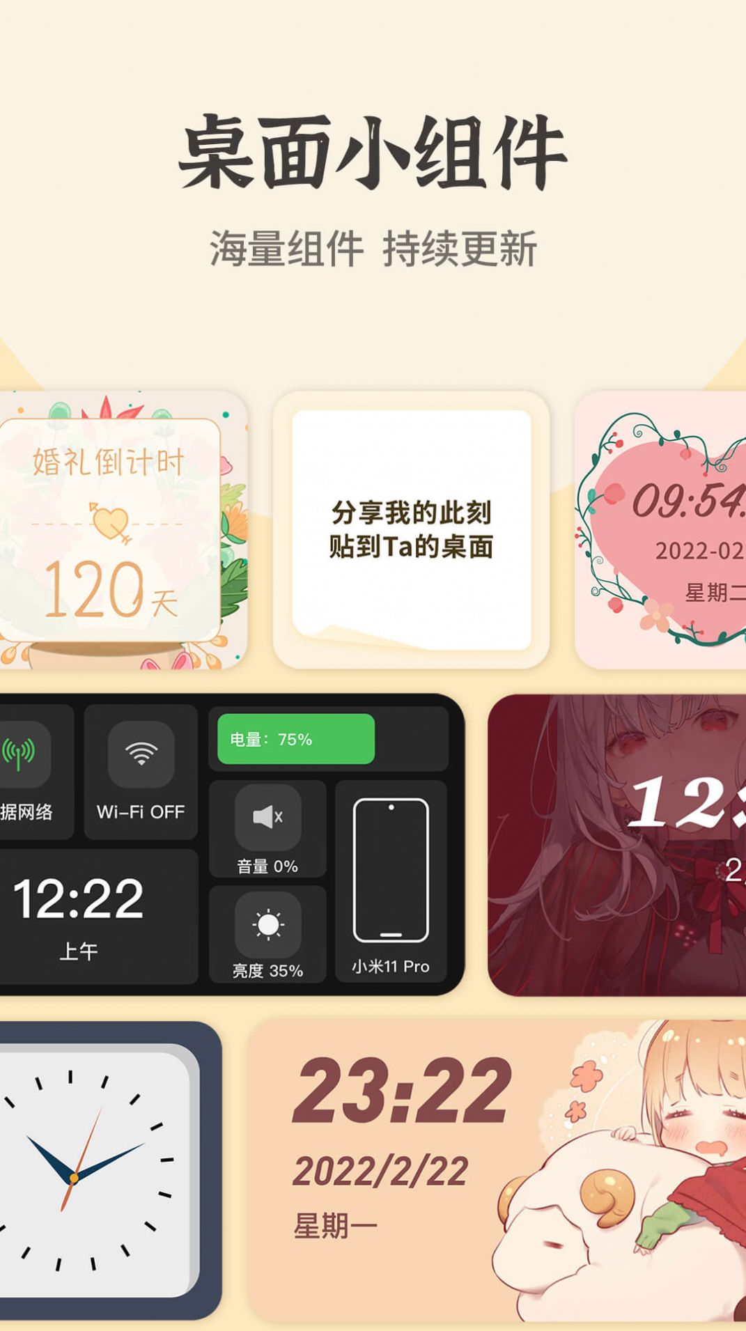 快捷换图标手机app免费版 v1.0.02