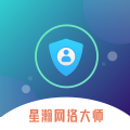 星瀚网络大师安装最新版 v1.0.0