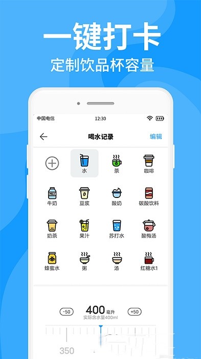 咕咚多喝水app最新版 v1.2.70